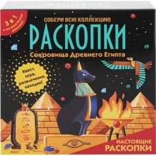 Набор игровой для проведения раскопок с квестом, в ассортименте Арт. DIG-44/46 в магазинах Лента