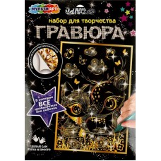 Набор для творчества МУЛЬТИАРТ гравюра, в ассортименте в магазинах Лента