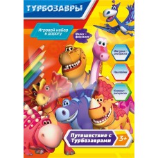 Набор для творчества ТУРБОЗАВРЫ Книжка-раскраска с карандашами, 16 страниц в магазинах Лента