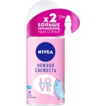 Антиперспирант роликовый женский NIVEA Love Be Trendy Нежная свежесть, 50мл Антиперспирант роликовый женский NIVEA Love Be Trendy Нежная свежесть, 50мл