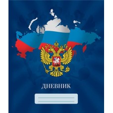 Дневник ACADEMY STYLE российского школьника, 40 листов на скрепке, Арт. 12024 в магазинах Лента Дневник ACADEMY STYLE российского школьника, 40 листов на скрепке, Арт. 12024 в магазинах Лента