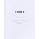 Дневник ARTSPACE 1–11 класс, 40 листов, белый, Арт. Ду40_18285 Дневник ARTSPACE 1–11 класс, 40 листов, белый, Арт. Ду40_18285