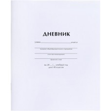 Дневник ARTSPACE 1–11 класс, 40 листов, белый, Арт. Ду40_18285 в магазинах Лента Дневник ARTSPACE 1–11 класс, 40 листов, белый, Арт. Ду40_18285 в магазинах Лента