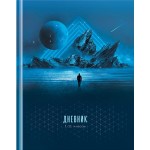 Дневник ARTSPACE Interstellar, 1–11 класс, 40 листов, твердый, Арт. Ду40т_49126 Дневник ARTSPACE Interstellar, 1–11 класс, 40 листов, твердый, Арт. Ду40т_49126