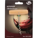 Штопор МУЛЬТИДОМ хромированная сталь, деревянная ручка