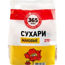 Сухари 365 ДНЕЙ Маковые, 270г в магазинах Лента