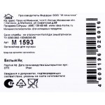 Органайзер для мусора IDEA 13x17,5x9,5см, белый Арт. М1593