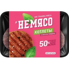Котлеты соевые НЕМЯСО со вкусом говядины, 4х75г в магазинах Лента