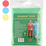 Дождевик-пончо 85х70х140см, Арт. GVRC02 Дождевик-пончо 85х70х140см, Арт. GVRC02