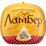 Сыр полутвердый ЛАМБЕР 50%, без змж, весовой