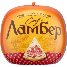 Сыр ЛАМБЕР Сливочный 55%, без змж, весовой в магазинах Лента