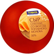 Сыр ЛЕНТА со вкусом топленого молока 50%, без змж, весовой в магазинах Лента