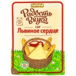 Сыр РАДОСТЬ ВКУСА Львиное сердце 45%, нарезка, без змж, 125г