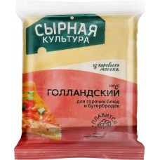 Продукт полутвердый СЫРНАЯ КУЛЬТУРА Голландский 45%, с змж, 210г в магазинах Лента