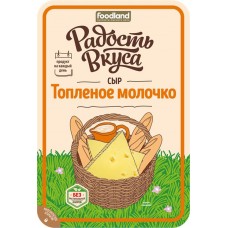 Сыр РАДОСТЬ ВКУСА Топленое молочко 45%, нарезка, без змж, 125г в магазинах Лента