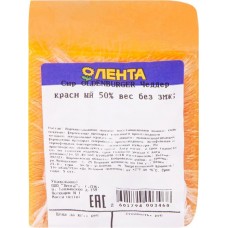 Сыр OLDENBURGER Чеддер красный 45%, без змж, весовой в магазинах Лента