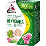 Комплект от комаров для детей РАПТОР Некусайка 45 ночей, прибор + жидкость