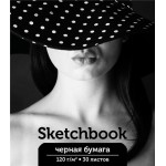 Скетчбук ПЗБМ Девушка в шляпе А5 30 листов без линовки, на гребне