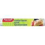 Пакеты для хранения PACLAN 24х36см, 100шт