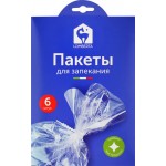 Пакет для запекания LOMBERTA 6 пакетов, Арт. 720918