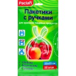 Пакетики для продуктов PACLAN 22х33см, с ручками, Арт. 404025, 50шт