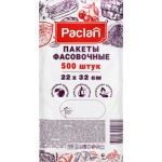 Пакеты фасовочные PACLAN 22x32см, Арт. 400200, 500шт