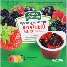 Десерт фруктовый СИЛА ТРАДИЦИИ Ягодный микс, 4х100г в магазинах Лента