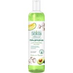 Гель для душа SVOBODA Natural с маслами авокадо и хлопка, 430мл Гель для душа SVOBODA Natural с маслами авокадо и хлопка, 430мл