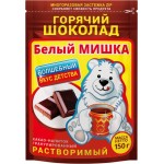 Горячий шоколад растворимый БЕЛЫЙ МИШКА гранулированный, 150г