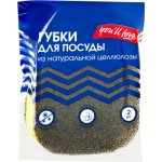 Губка для посуды YOU'LL LOVE 10,5x7,5x2см, желтый, серый, 2шт