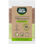 Губка для посуды MASTER FRESH Eco XXL, целлюлозные с агавой, 2шт