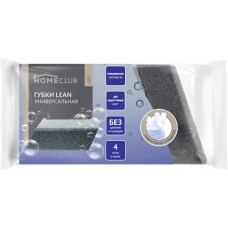 Губки для посуды HOMECLUB Grey Lean 9х6,6х3см, скошенные, 4шт в магазинах Лента