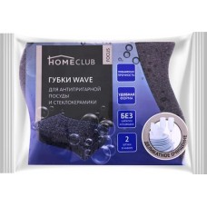Губки для посуды HOMECLUB Focus Wave 11х7х3см, для антипригарной посуды и стеклокерамики, 2шт в магазинах Лента