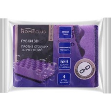 Губки для посуды HOMECLUB Extra strong 3D 9х6х3см, 4шт в магазинах Лента