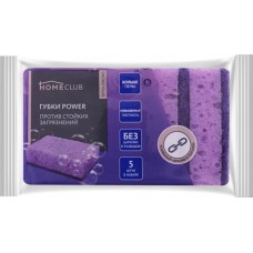 Губки для посуды HOMECLUB Extra strong 9х6х3см, 5шт в магазинах Лента