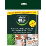 Губки для мытья посуды MASTER FRESH меламиновые, 2шт