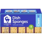 Губки кухонные LOMBERTA Лаванда, Арт. 721871, 5шт