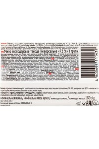 Хозяйственное мыло в Ленте Хозяйственное мыло в Ленте