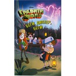 Книга ЭКСМО Беги, Диппер,беги!