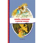 Книга ЭКСМО Читаем до школы, в ассортименте, Арт. 978-5-04-174234-8