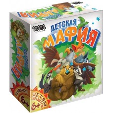 Игра настольная HOBBY WORLD Детская мафия. Подарочное издание в магазинах Лента