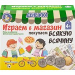 Игра настольная ДЕСЯТОЕ КОРОЛЕВСТВО Денежка Играем в магазин, в ассортименте