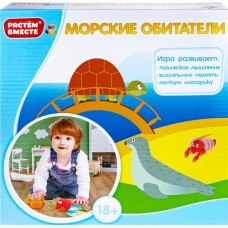 Игра настольная 1TOY Растем вместе Морские обитатели Арт. Т16220 в магазинах Лента Игра настольная 1TOY Растем вместе Морские обитатели Арт. Т16220 в магазинах Лента