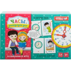 Игра настольная STELLAR №57 Часы и распорядок дня Арт. 1157 в магазинах Лента