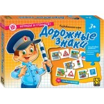 Игра развивающая STEP PUZZLE Играем и учимся! Дорожные знаки Арт. 76255 Игра развивающая STEP PUZZLE Играем и учимся! Дорожные знаки Арт. 76255