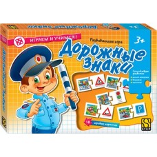 Игра развивающая STEP PUZZLE Играем и учимся! Дорожные знаки Арт. 76255 в магазинах Лента