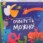 Игра настольная ГЕОДОМ Озвереть можно Арт. 58731