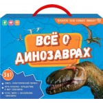 Набор подарочный ГЕОДОМ с игрой и познавательными материалами, в ассортименте Набор подарочный ГЕОДОМ с игрой и познавательными материалами, в ассортименте