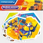 Игрушки для ванны ТУРБОЗАВРЫПазлы ЭВА, 10 деталей