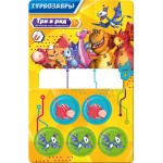Набор игровой ТУРБОЗАВРЫ Магнитная игра головоломка Три в ряд